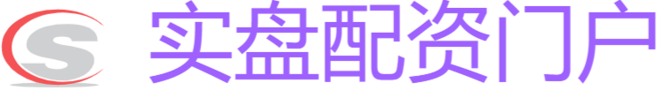 安全實盤配資門戶網